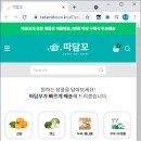 따담꼬 이미지