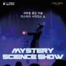 (주)사이언스쇼 네이버블로그