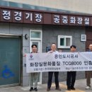 조정경기장 화장실 웹이코노미