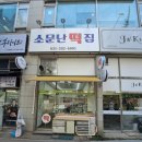 중앙꿀떡꿀떡 | [수원] 영통역떡 가게 소문난떡집에서 꿀떡 사먹은 후기