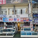 [제주공항 근처 맛집] 바다 보며 즐기는 싱싱한 활어회, 탑동 서부두 '영천횟집' 내돈내산 후기!