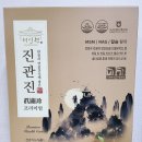 금산건강약국 이미지