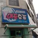 미도호프