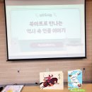 북아트로 만나는 인물이야기 이미지