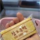 참조은떡