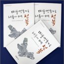 새롭개 뉴스타운