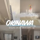 (주)칸렌트카 | 🇯🇵 오키나와 국제거리 숙소 추천 토키노야도 나하 바이 선레스트 리조트 다다미방 후기