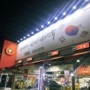 티스테이션 화명점 | 차량 타이어 펑크 교체 티스테이션 화명점 친절했던 후기