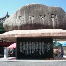 화개농원 이미지