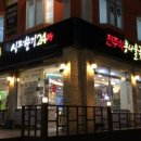 시루향기전주식콩나물국밥 이미지