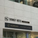 아이라운지 | 인천공항 2터미널 대한항공 프레스티지 라운지 아이 동반 후기 | 위치, 음식, 대기시간 정리