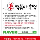 카노떡볶이 이미지