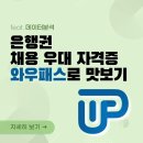[신규]빅데이터 분석 준전문가(자격증)-야간 | 은행채용 우대자격증 추천: 빅데이터분석기사, ADsP, SQLD
