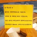 백제고을누룽지백숙 | 포천 맛집 광릉수목원 누룽지백숙 옛고을 2호점 예약