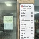 인제막국수 후기(인제 맛집 추천)