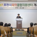 시 육아종합지원센터 이미지