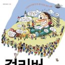 걸리버 세계일보