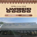 청주키즈캠핑장 | 청주 아이랑 키즈캠핑장 낭성캠핑장 이용후기 트램펄린 에어바운스