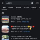 뜨는마트 이미지