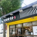 충렬로 | 통영 서피랑99계단 근처 가성비 국수맛집 서피랑국수집 솔직후기