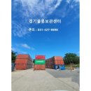 경기물류보관센타 이미지