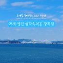 거제생각속의집펜션5 이미지