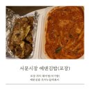 에덴파크 | 대구 서문시장 맛집 에덴김밥 포장 계란김밥 웨이팅 위치 긴급휴무일 공지 (5지구/아기의자X)