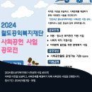 철도공익복지재단 이미지
