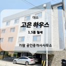 대소부동산공인중개사사무소 이미지