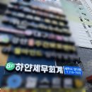 미르세무회계 | 대구 세무사 하얀세무회계 방문 상담 후기