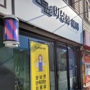 이상희헤어샵 - 강북구 | 이상희헤어샵