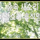 좋은소리 이미지