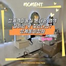 상계역미용실 톤다운 염색 잘하는 곳 찾는다면? 상계동미장원 방문 후기