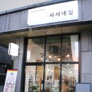 샤샤샵 이미지