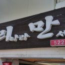 오리나라만세 이미지