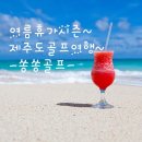 누림투어