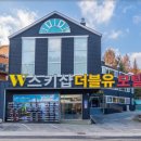 W(더블유)모텔 이미지