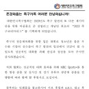 2023 일등가한우만찬배 족구코리아리그 제안서 이미지