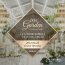 GRAND가든 이미지