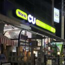 씨유(CU) 광주동명점 | CU텔레토비! CU텔레토비키링 씨유 텔레토비 굿즈