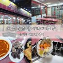 빨간떡볶이&빨간김밥 본점 | 대구 중구 동인동 맛집 3대 떡볶이 신천황제떡볶이 본점 가성비 세트메뉴 후기