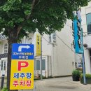 제주물항1950 이미지