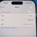 애플크라운문정아이폰수리센터 네이버블로그