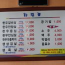 새댁식당 이미지