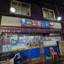 영양시장 | 영양족발 후기 용문시장 맛집(추억의 옛날족발 맛)