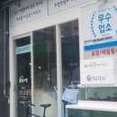 초밥사랑 - 안양시 동안구 귀인로190번길 130 | 초밥사랑