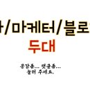 원아워세탁 이미지