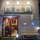 식육점 이미지