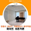샤음악학원