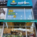 민락동덮밥맛집]북유럽 감성 분위기 덮밥ZIP 파스타비 민락점 후기❤️(스테이크덮밥,항정살덮밥,떡볶이)